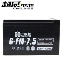 超威（CHILWEE）12v7.5ah送充电器 电动农用喷雾器电瓶 替12V7a8a音响ups蓄电池