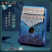 卡林巴拇指琴17音初学者入门卡巴林手指钢琴kalimba乐器姆指21音 17音【云鹤仙踪】渐变蓝-圆弧护手+礼袋