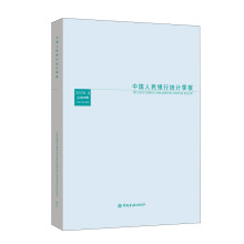 中国人民银行统计季报（2020-3 总第99期）