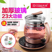 养生壶全自动加厚玻璃电煮茶壶中药壶煎药大容量2-2.5l黑茶 大滤网+酸奶盒蛋架除垢剂 升级版2.5L