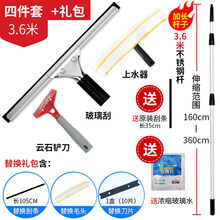 刮擦玻璃万用玻璃刮玻璃刷刮水器条伸缩杆擦窗器家用刮刀 3.6米伸缩杆+35CM刮子+涂水器+云石铲刀+替