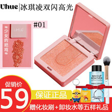 UHUE冰激凌多用途高光粉双色爆闪修容脸部提亮土豆泥 #01少女把戏