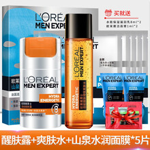 【自营配送】欧莱雅男士劲能深层洁净洁面膏8重功效醒肤露护肤保湿补水深层清洁面部护肤男护肤面膜套装 醒肤露+爽肤水+山泉水润面膜5片