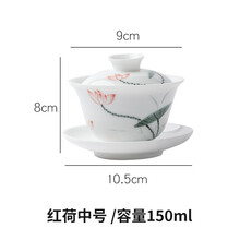 天泽 盖碗茶杯手绘三才景德镇泡茶大号单个白瓷功夫敬沏茶具青花三炮台 小红色荷花(满杯150ml)