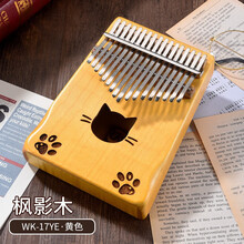 walter.t沃尔特拇指琴卡林巴琴17音木质琴板琴手指琴kalinba初学者男女生演奏抖音乐器琴 17音枫影木-黄色猫+全套配件含琴谱