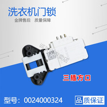适用海尔洗衣机0024000128/A/D/E门锁门开关0024000324配件门钩 1号0024000324