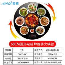饭菜保温板家用暖菜板多功能保温板热菜板温菜板加热板智能恒温餐桌加热转盘 圆形黑色智能旋转暖菜板 68CM电磁炉火锅款