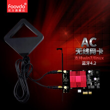 foovdo工控机开发板无线网卡pci-e千兆内置wifi 8265接收器5g双频9260ac带蓝牙 8265蓝牙4.2【可移动增强天线】