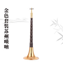 苏州长箍唢呐演奏级民间唢呐保音质音准 金色套装小G调+套餐