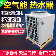 空气能热水器商用主机5匹3p家用地暖空调热泵源10p7P酒店供暖取暖历占 15P美国谷轮江南热水机