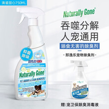 英国耐格乐那逸乐猫狗去尿味除臭去渍喷雾 抑菌分解猫尿除味剂去渍猫尿分解剂生物酶除臭剂 清谧甜心那逸乐（750ml）