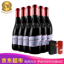 超市	风靡全球法国歪脖子红酒 夫华罗顿村庄干红葡萄酒 AOC原瓶进口整箱红酒 送礼佳品 罗顿歪脖子整箱750ml*6