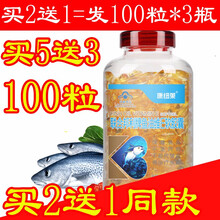 欧米伽3鱼油 蓝帽 康纽莱鱼油软胶囊100粒成人中老年omega3 EPA鱼油DHA可选配深海鱼 鱼油100粒（买2送1，买5送3同款）