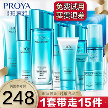 珀莱雅（PROYA）化妆品水漾芯肌套装女春天夏季水乳护肤品补水保湿礼盒学生 礼盒③件套清爽（洁100水150乳120）油性肌