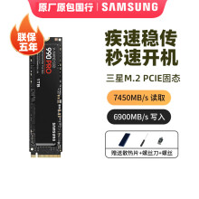 ǣSAMSUNG 990 PRO̬ӲNVMeM.2ϷʼǱ̨ʽPCIE4.0SSD 990PRO 2TB980970ϵʵ1279Ԫ