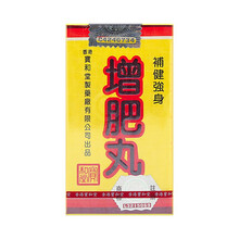 宝和堂PO WO TONG 增肥丸 健脾开胃补健强身180粒/瓶