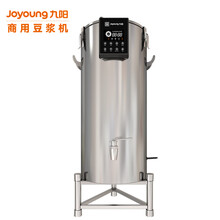 九阳（Joyoung）豆浆机商用45升免滤大型磨浆机米浆机全自动浆渣分离餐厅食堂DSB450-01