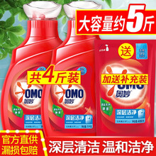 奥妙（OMO）洗衣液深层洁净洗衣服液酵素去渍持续持续留香除菌除螨家庭大容量套装