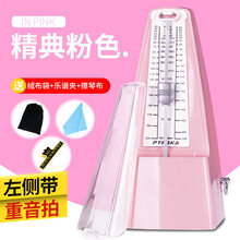 【保价30天】伊薇   机械节拍器钢琴考级专用吉他古筝小提琴二胡通用精准电子打拍节奏 粉色款【带礼包】