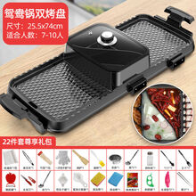 火锅烧烤一体锅家用MI多功能两用韩式无烟电烤盘烤肉机涮烤刷炉鸳鸯 三合一/双边烤特大号鸳鸯双区控温+把手 送22件套