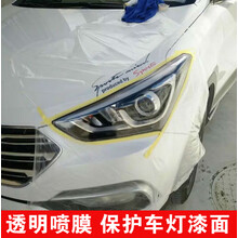 尾灯喷膜汽车膜熏黑 车身改色膜 可撕车灯膜磨砂喷漆大灯贴膜贴纸 透明喷膜+扑克遮挡