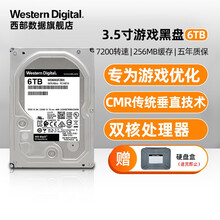 西部数据(WD) 笔记本/台式机械黑盘1T/2T/4T/6T/500G 6TB