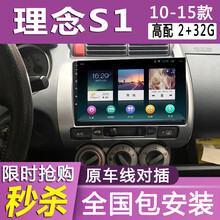 E准航  适用于本田理念S1/思迪通装导航安卓大屏GPS导航仪一体机倒车影像智能声控车机11-14款 WiFi版(2+32G)导航