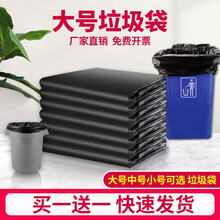 JolyWell大号垃圾袋塑料袋商用酒店物业环卫办公平口加厚大垃圾袋 130*140cm  加厚20只装
