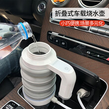 车载烧水壶12V车用折叠烧水杯家用热水器汽车加热电热水杯便携式550ML大容量车家两用小巧可伸缩收纳 550ML大容量*12V车用折叠式烧水壶