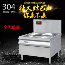 乾尊电热大锅灶商用灶台大功率电磁炉304不锈钢熬羊肉汤炉食堂电炒锅 304直径85公分