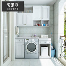 索菲亚阳台柜 全屋定制阳台洗衣机组合柜展示置物架储物柜玄关壁柜吊柜阳台收纳台盆可嵌入洗衣机柜现代简约 定制诚意金（具体价格以设计方案为主）