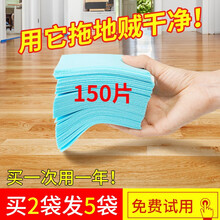 云禹洗地板清洁片多效拖地瓷砖地面木地砖护理剂家用清香增亮强力去污神器清洗剂家具 【150片】生物酶配方清洁片【5个百洁布】
