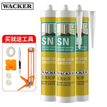 瓦克 SN玻璃胶 厨卫防霉防水密封胶醇型固化环保中性通用型封边胶水 耐高温硅酮胶门窗透明 白色3支装