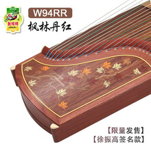 敦煌牌W94RR枫林丹红签名考级演奏古筝琴上海敦煌乐器【敦煌专卖店】