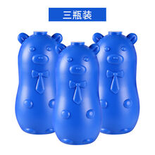 洁厕灵蓝泡泡马桶清洁剂洁厕宝卫生间除臭剂 香薰浓缩版【升级版】3瓶