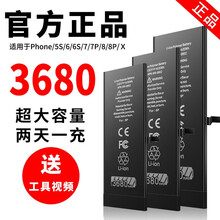 闪步【官方精选大容量】适用于苹果X手机电池iphone6plus456s8XR7XS六七八MAX11    **