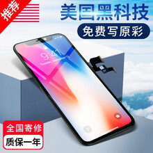 帆睿 苹果x屏幕总成iphonex内外屏8p液晶显示换屏7plus七xsmax柔性XR手机屏维修 苹果8plus屏幕总成（5.5黑色） 带配件