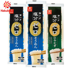 hakubaku 黄金大地 龙须无盐长面*2+无盐冷麦面 长面无盐3袋套装 无盐营养面条挂面 宝宝儿童普通食品面条