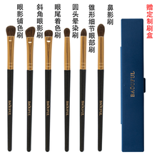 一支三只马毛动物毛眼影刷眼部刷软毛套装化妆工具刷子 BAOUFUL 6支马毛眼影刷套装