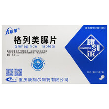 健之佳 力贻苹 格列美脲片 1mg*30片 1盒