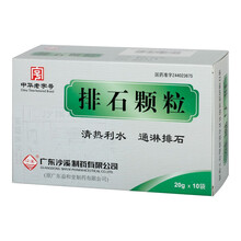 沙溪排石颗粒20g*10袋/盒主治肾脏结石 输尿管结石 膀胱结石等病属下焦湿热证者 1盒