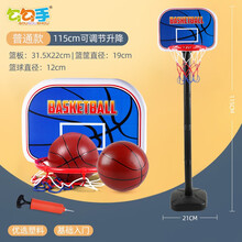儿童篮球架男孩玩具可升降篮球筐家用户外室内投篮框健身足球门三合一男女孩玩具 普通款1.15米（2球+1打气筒）