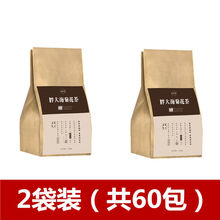 胖大海菊花茶金银花甘草栀子罗汉果搭润喉保护清嗓子花草袋泡茶150克\/30包 2袋装（共60包）