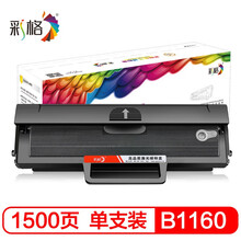 彩格 B1160大容量易加粉硒鼓（适用戴尔DELL B1160 B1160w B1165nfw B116X 戴尔B1163硒鼓）
