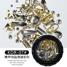 云钻指甲装饰网红美甲饰品超闪平底水钻链条金属铆钉奢华日系混搭 KDR07