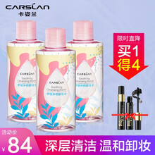 卡姿兰（Carslan） 卸妆水 深层清洁脸部眼唇彩妆 绿茶植物卸妆水卸妆油液清爽保湿 【3瓶】300ml卸妆水