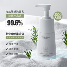 极男（SOUL MAN）洗面奶男士进口海盐除螨洁面乳泡沫去螨虫黑头痘印祛痘粉刺学生套装补水控油护肤品 【硬核除螨】除螨洗面奶 200g