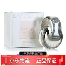 Bvlgari/宝格丽 花舞轻盈白水晶 紫水晶 晶彩限量红水晶女士淡香水40/65ml清新淡香进口 白水晶普通款 40ml