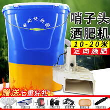 电动施肥器背负式可调速全自动播种机充电肥料机农用播肥追肥撒肥机鱼塘投饵饲料机多功能化肥甘庶玉米施肥机 哨子头20A锂电超高速（25升