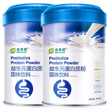 美莱健益生元蛋白质粉牛初乳中小学生儿童青少年成人中老年男人女性肠胃肠道益生菌乳酸菌调理冻干粉药房同款 2罐1800g可配便秘腹肠胃养护调理肤色暗沉保健品